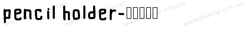 pencil holder字体转换